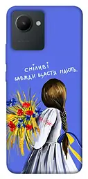Чохол Demsky Сміливі завжди щастя мають для Realme C30s