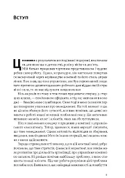 Перевага. Чому успіх починається зі здоровʼя організації (оновлене видання) - Патрік Ленсіоні - мініатюра 2