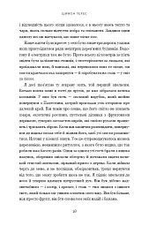 Дрібних мрій не буває. Про сміливість, уяву та становлення сучасного Ізраїлю - Шимон Перес - мініатюра 5