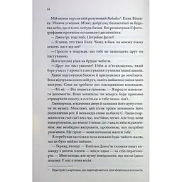 Останній лист - Ребекка Яррос КСД (9786171511507) - мініатюра 12