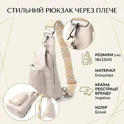 Стильна жіноча сумка з екошкіри з акцентом на текстильну лямку Vintage 22774 біла - мініатюра 3