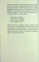 Сама. 2300 кілометрів через усі Карпати - мініатюра 10