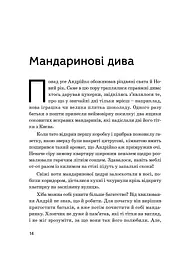 Кузьма Скрябін - мініатюра 14