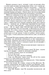 Таємний посол. Посол Урус-шайтана.Фірман султана Книга 1,2 - мініатюра 6