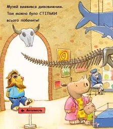 Чому? - мініатюра 6
