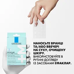 Гідроколоїдні мультифункціональні патчі La Roche-Posay Effaclar Duo+ M Patch для захисту точкової дії 22 шт. - мініатюра 4