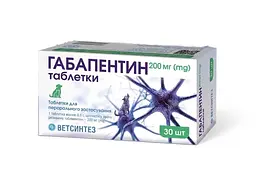 Габапентин — таблетки для собак і котів, 200 мг, 1 таблетка