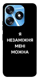 Чохол Demsky Я незаміжня для Tecno Spark 10 Pro