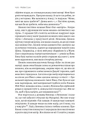 Люби і дай померти. Джеймс Бонд, "Бітлз" і британський характер - мініатюра 10