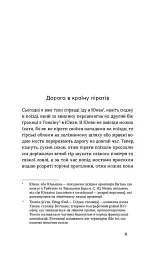 З країни рижу та опію - мініатюра 9