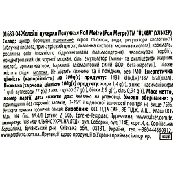 Желейні цукерки Ulker Roll Meter Полуниця 50 г - мініатюра 3