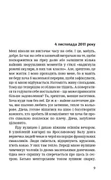 БОЖЕ[Я]ВІЛЬНА - мініатюра 2