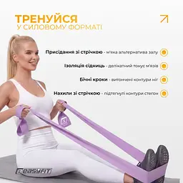 Стрічка для пілатесу EasyFit EPP 0.65 мм пурпурова - мініатюра 5