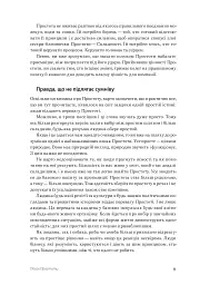 Шалено просто. Ідея, що привела Apple до успіху - Кен Сіґал - мініатюра 11