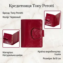 Кредитниця Tony Perotti натуральна шкіра Accademia 369 rosso (90523) Червона - мініатюра 3