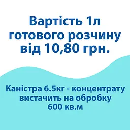 Очисник фасадів від органічних забруднень, 6,5кг PF301907 - мініатюра 5