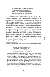 Коперник. Дуже коротке введення - мініатюра 13