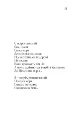 Незавершений портрет - мініатюра 3