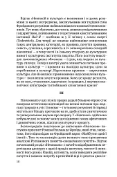 Невпокій в культурі - Зиґмунд Фройд - мініатюра 9