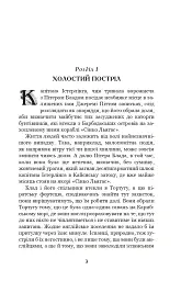 Хроніка капітана Блада - мініатюра 2