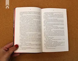 Раніше ніж їх повісять - мініатюра 3