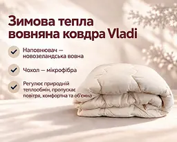 Одеяло зимнее шерстяное Vladi стеганое евро 200х220 плотность 400 с наполнителем из новозеландской шерсти Flowers в ассортименте