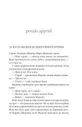 Велика маленька брехня - Ліян Моріарті - мініатюра 2