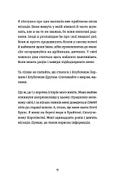 Нестерпне життя Лотті Брукс. Книга 1 - мініатюра 7