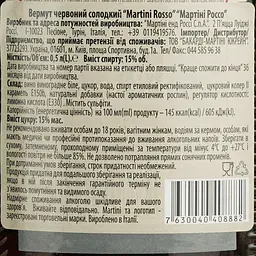 Вермут Martini Rosso, червоний, солодкий, 15%, 0,5 л (38041) - мініатюра 6