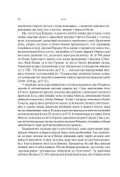 Ісус - мініатюра 26