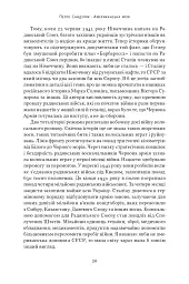 Американська мрія - мініатюра 20