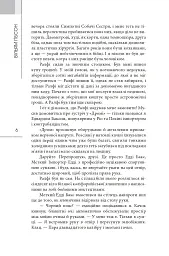 Спалити Хром - мініатюра 4
