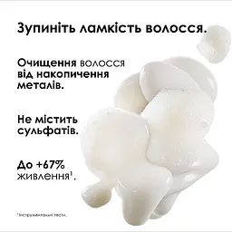 Шампунь L'Oreal Professionnel Serie Expert Metal Detox Anti-metal для зменшення ламкості та небажаної зміни кольору очищувальний 500 мл - мініатюра 5