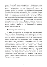 Грабунок за законом - Фредерік Бастіа - мініатюра 6