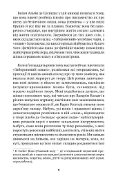 Заборонений зошит - Альба де Сеспедес - мініатюра 6