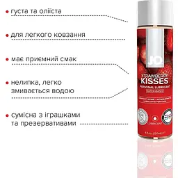 Змазка на водній основі System JO H2O - Strawberry Kiss (120 мл) - мініатюра 3
