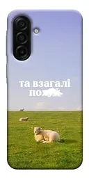 Чохол Demsky Та взагалі.... для Samsung Galaxy A17 5G/4G