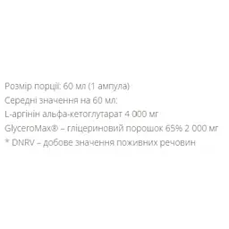 Аргінін Amix AAKG Shot 4000 мг 60 мл лайм - мініатюра 2