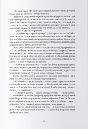 Серед золи вуглина - мініатюра 9