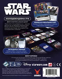 Настільна гра Зіркові війни. Колодобудівна гра (Star Wars: The Deckbuilding Game) - мініатюра 3