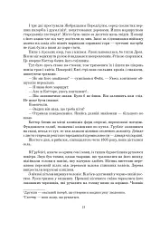 Залізна Рада - Чайна М'євіль - мініатюра 13