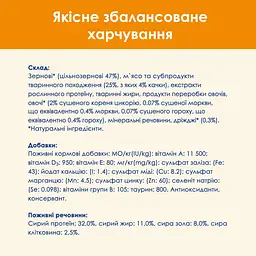 Сухий корм для котів Cat Chow Adult з качкою 1.5 кг - мініатюра 12