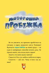 Стережіться миші! Книга 1 - мініатюра 4