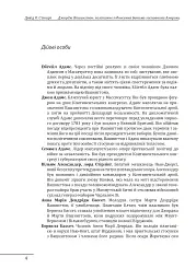 Джордж Вашингтон. Політичне піднесення батька-засновника Америки - мініатюра 3
