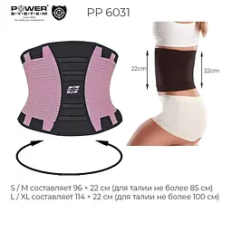 Пояс-корсет для підтримки спини Power system L/XL fit0011511 - мініатюра 4