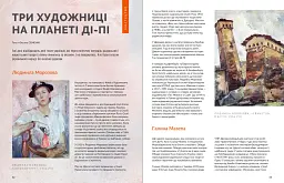 Локальна історія №5/23 - мініатюра 4