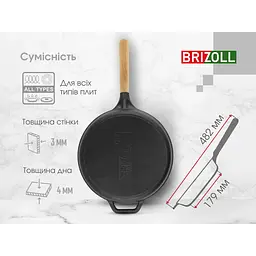 Сковорода чавунна Brizoll Next з ручкою 22х4 см (N2240-P) - мініатюра 8