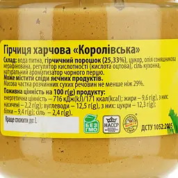 Гірчиця Королівський смак Королівська 200 г (872076) - мініатюра 3