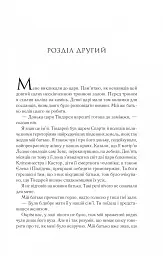 Пісня Ахілла - мініатюра 9