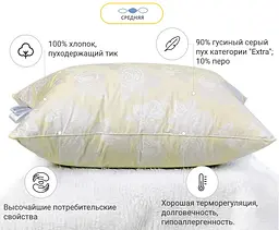 Подушка пухова MirSon Extra №107 середня 45х45 см шампань (2200003279511) - мініатюра 2
